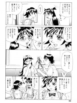 [牧部かたる] 漫姦全席_jomoi_Mankanzenseki_096