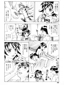 [牧部かたる] 漫姦全席_jomoi_Mankanzenseki_100