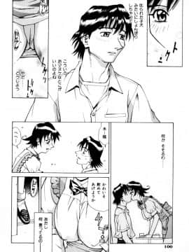 [牧部かたる] 漫姦全席_jomoi_Mankanzenseki_102