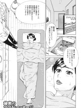 [牧部かたる] ポチャ妻肉図姦_003