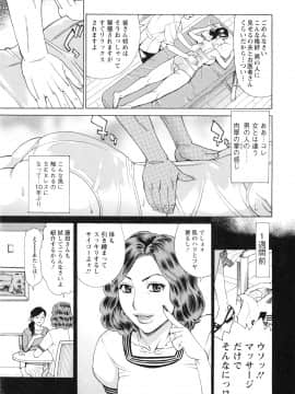 [牧部かたる] ポチャ妻肉図姦_005