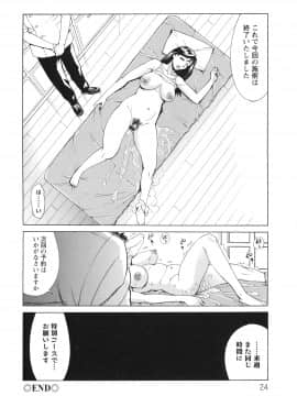 [牧部かたる] ポチャ妻肉図姦_022