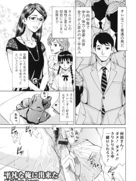 [牧部かたる] ポチャ妻肉図姦_023