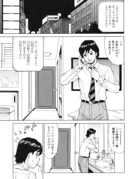 [牧部かたる] ポチャ妻肉図姦_043