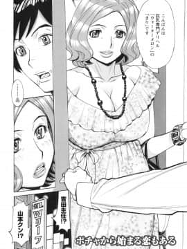 [牧部かたる] ポチャ妻肉図姦_044