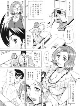 [牧部かたる] ポチャ妻肉図姦_045