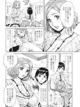 [牧部かたる] ポチャ妻肉図姦_046