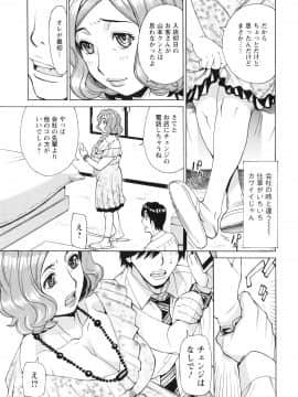 [牧部かたる] ポチャ妻肉図姦_047