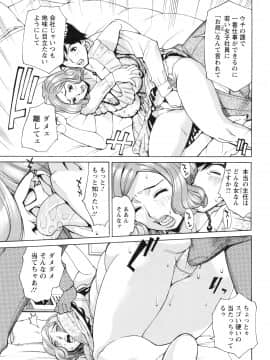 [牧部かたる] ポチャ妻肉図姦_049