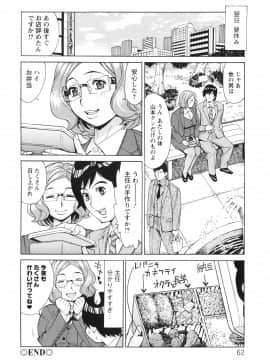 [牧部かたる] ポチャ妻肉図姦_060