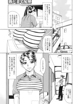 [牧部かたる] ポチャ妻肉図姦_061