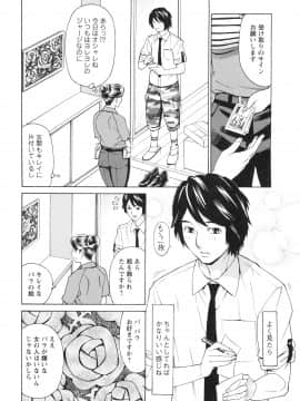 [牧部かたる] ポチャ妻肉図姦_062