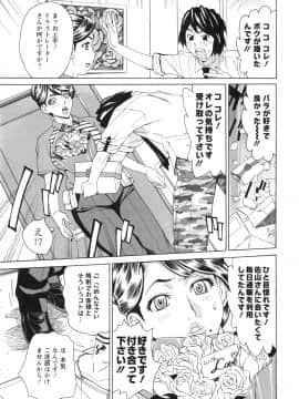 [牧部かたる] ポチャ妻肉図姦_063