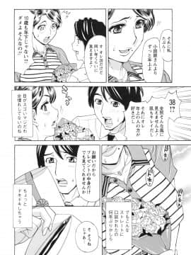 [牧部かたる] ポチャ妻肉図姦_064