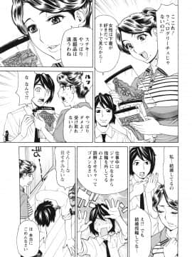[牧部かたる] ポチャ妻肉図姦_065