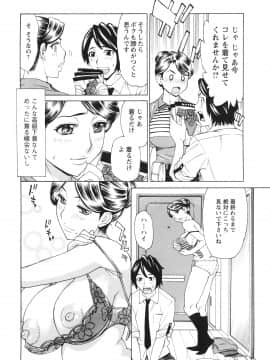 [牧部かたる] ポチャ妻肉図姦_066