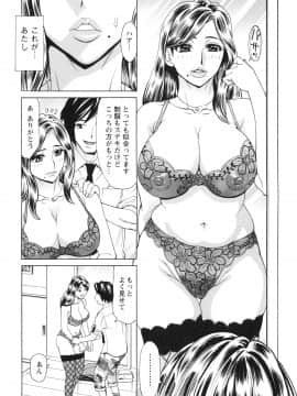 [牧部かたる] ポチャ妻肉図姦_068