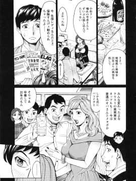 [牧部かたる] ポチャ妻肉図姦_081