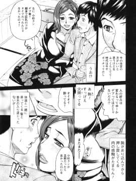 [牧部かたる] ポチャ妻肉図姦_083