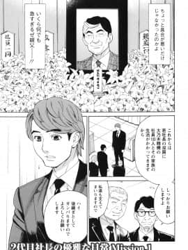 [牧部かたる] ポチャ妻肉図姦_099