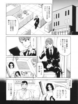 [牧部かたる] ポチャ妻肉図姦_100