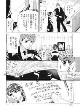 [牧部かたる] ポチャ妻肉図姦_102