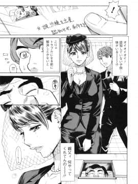 [牧部かたる] ポチャ妻肉図姦_103