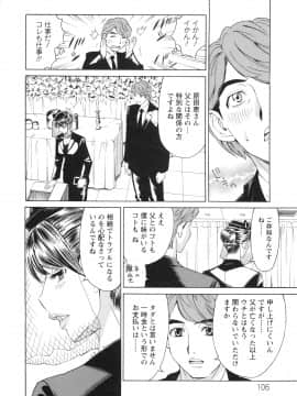 [牧部かたる] ポチャ妻肉図姦_104