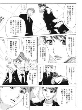 [牧部かたる] ポチャ妻肉図姦_105