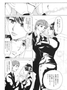 [牧部かたる] ポチャ妻肉図姦_106