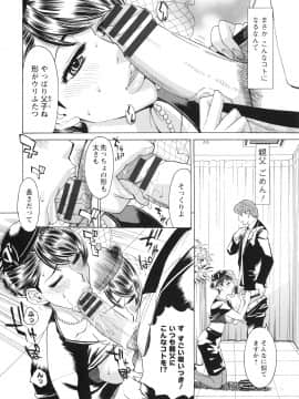 [牧部かたる] ポチャ妻肉図姦_110