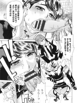 [牧部かたる] ポチャ妻肉図姦_111