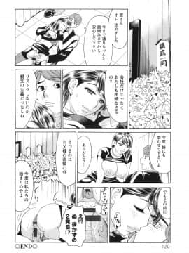 [牧部かたる] ポチャ妻肉図姦_118