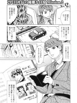 [牧部かたる] ポチャ妻肉図姦_119