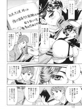 [牧部かたる] ポチャ妻肉図姦_120