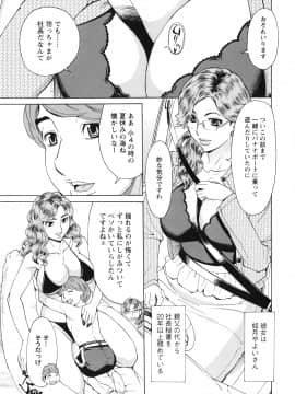 [牧部かたる] ポチャ妻肉図姦_121