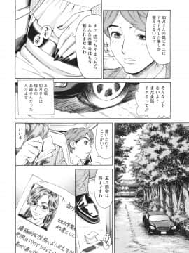 [牧部かたる] ポチャ妻肉図姦_122