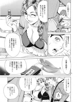 [牧部かたる] ポチャ妻肉図姦_123