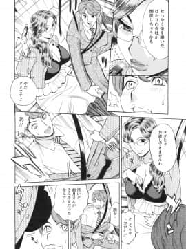 [牧部かたる] ポチャ妻肉図姦_124