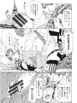 [牧部かたる] ポチャ妻肉図姦_127