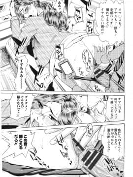 [牧部かたる] ポチャ妻肉図姦_129