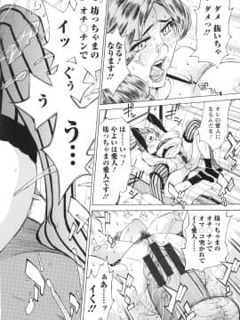 [牧部かたる] ポチャ妻肉図姦_134