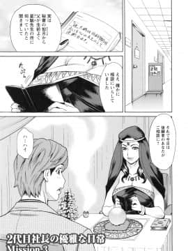 [牧部かたる] ポチャ妻肉図姦_137
