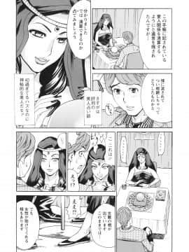 [牧部かたる] ポチャ妻肉図姦_138