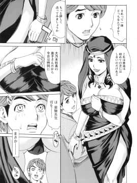 [牧部かたる] ポチャ妻肉図姦_139