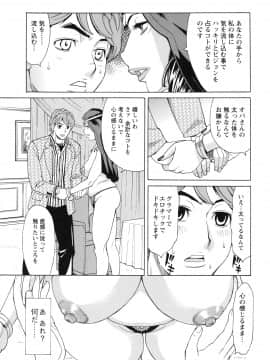 [牧部かたる] ポチャ妻肉図姦_141