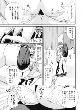[牧部かたる] ポチャ妻肉図姦_143