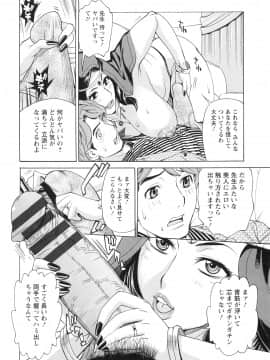 [牧部かたる] ポチャ妻肉図姦_146