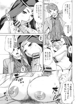 [牧部かたる] ポチャ妻肉図姦_147