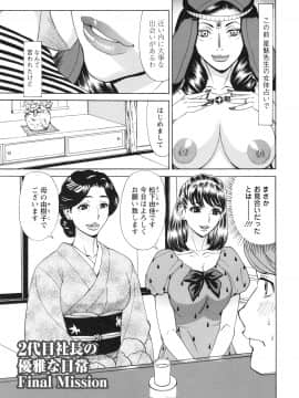 [牧部かたる] ポチャ妻肉図姦_155